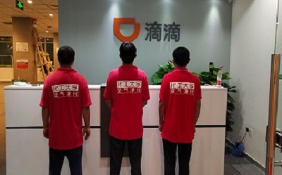 化大陽光為滴滴公司新辦公室提供除甲醛服務