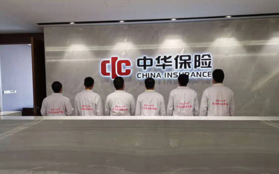 中華保險集團總部除甲醛