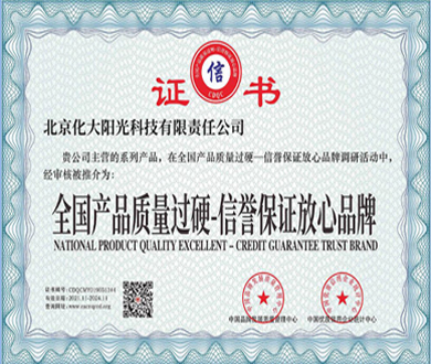 化大陽光除甲醛公司質量過硬放心品牌